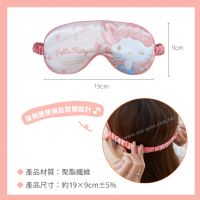 三麗鷗 涼感眼罩